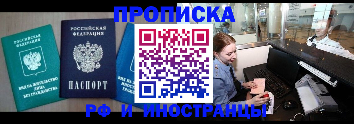 прописка законно в Костомукше