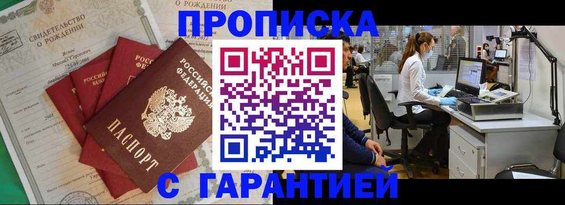 прописка ребенка в Костомукше